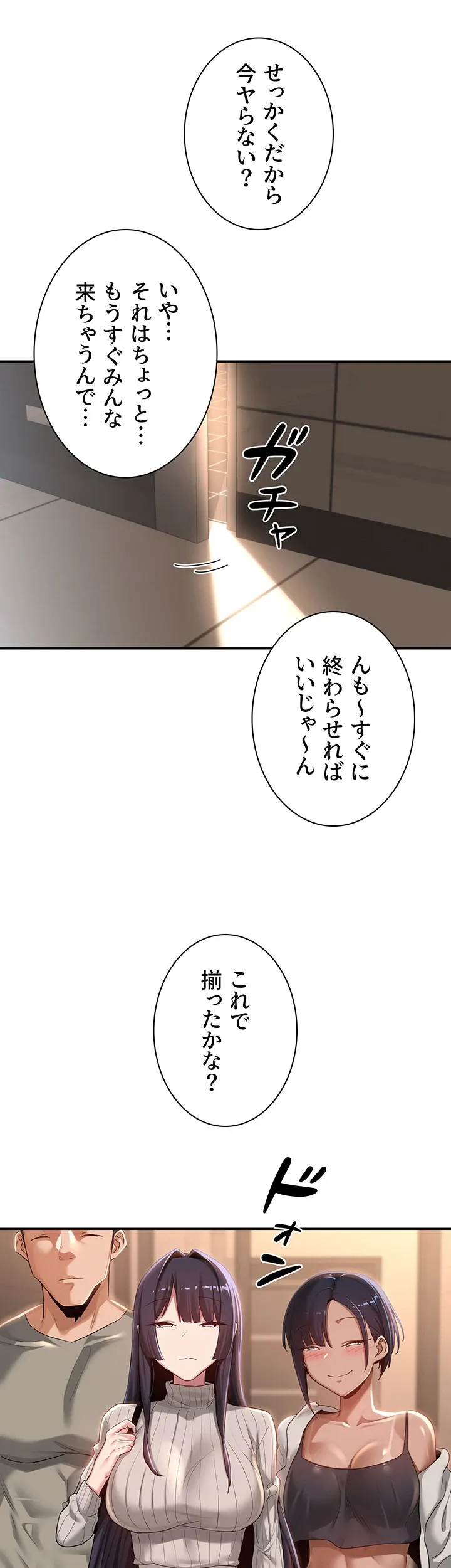 アヤシイ勉強会 - Page 22